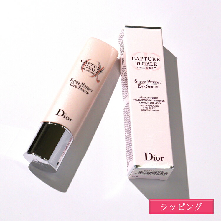 楽天市場】ディオール カプチュール トータル ル セラム 30ml