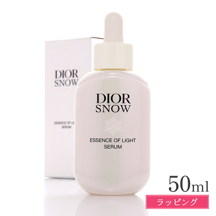Dior ディオール スノー エッセンス オブ ライト セラム 50ml メンズ レディース ブランド 正規品 新品 ギフト 成人式 プレゼント 女性 誕生日