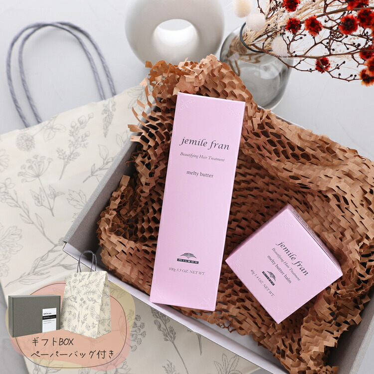 【未開封】THE B MAISON エマルジョン & エッセンス2点セット 店頭販売開始】二層式ブースターセラム Garden 2023年1月1日より