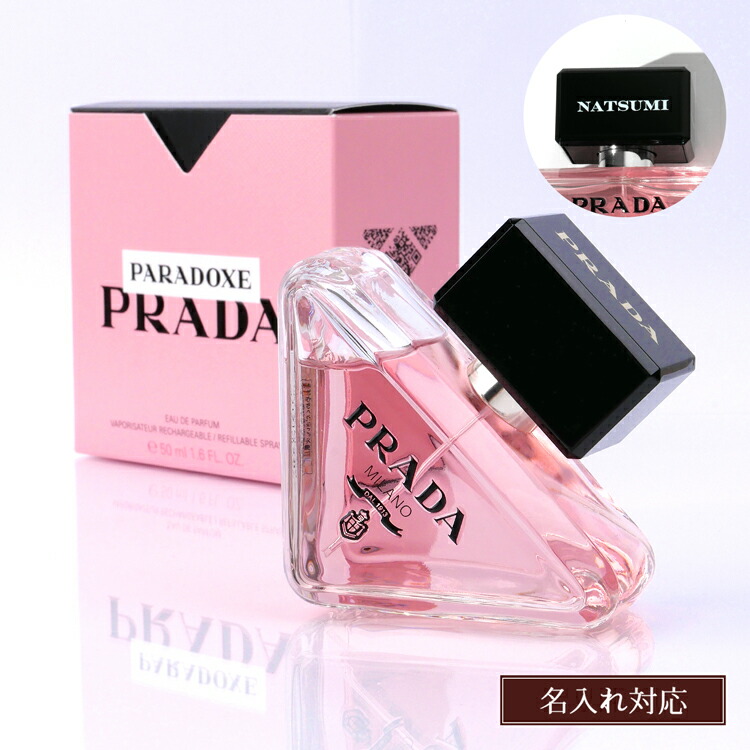 PRADA パラドックス オーデパルファム　90ml パラドックス オーデパルファム / プラダ ビューティ(香水, 香水