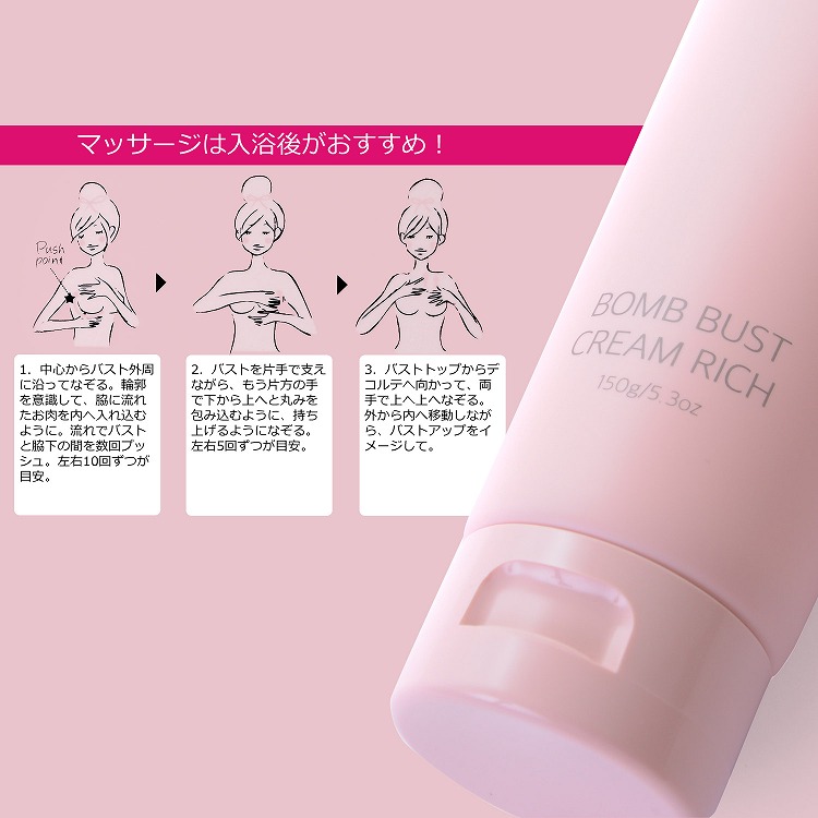 市場 ピーチジョン ジョン コスメ リッチ バストアップ 胸 ハリ クリーム ボムバストクリーム 潤い ピーチ