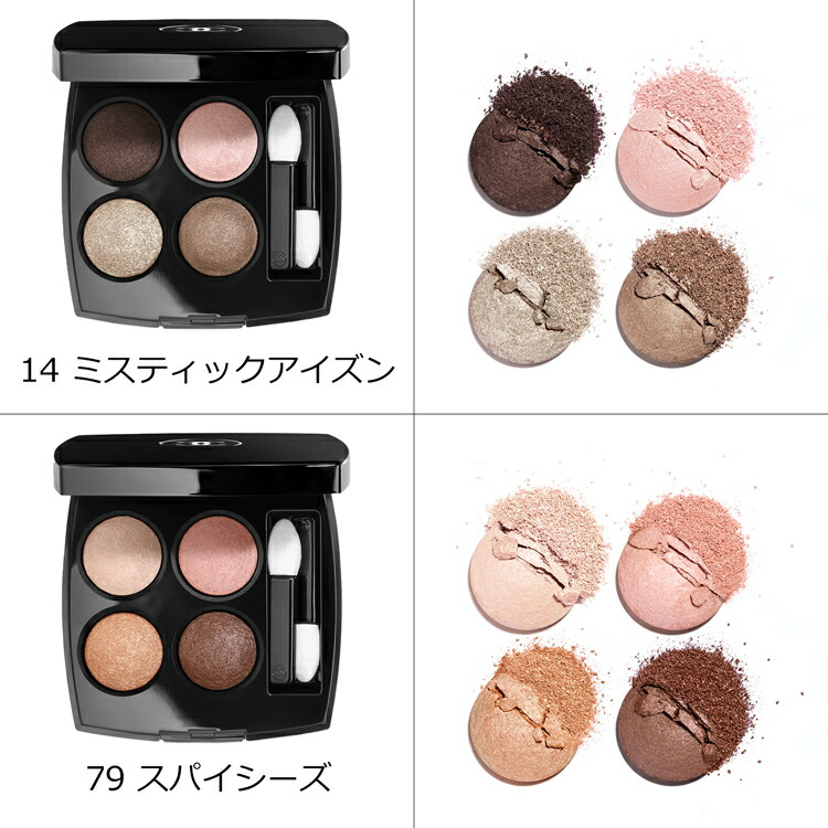 ラッピング無料 ショップバッグ付 シャネル レ キャトル