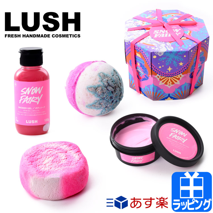 LUSH フェアリーキャンディ - ボディソープ