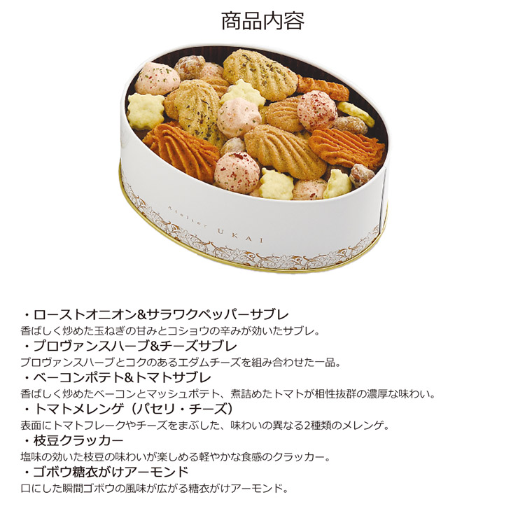髙島屋 - 【新品】アトリエうかい フールセック•丸缶 フールセック・サレ缶 クッキー 菓子 Amazon.co.jp: アトリエうかい フールセック 丸缶 1個 クッキー