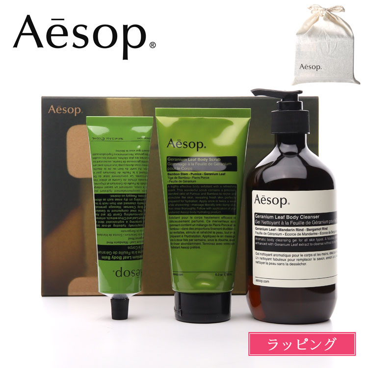 楽天市場】【純正巾着付】Aesop イソップ ホワイトデーコフレ