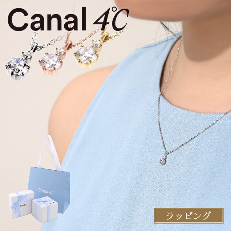 4℃ ネックレス 楽天市場】カナル 4℃ ヨンドシー ネックレス アクセサリー