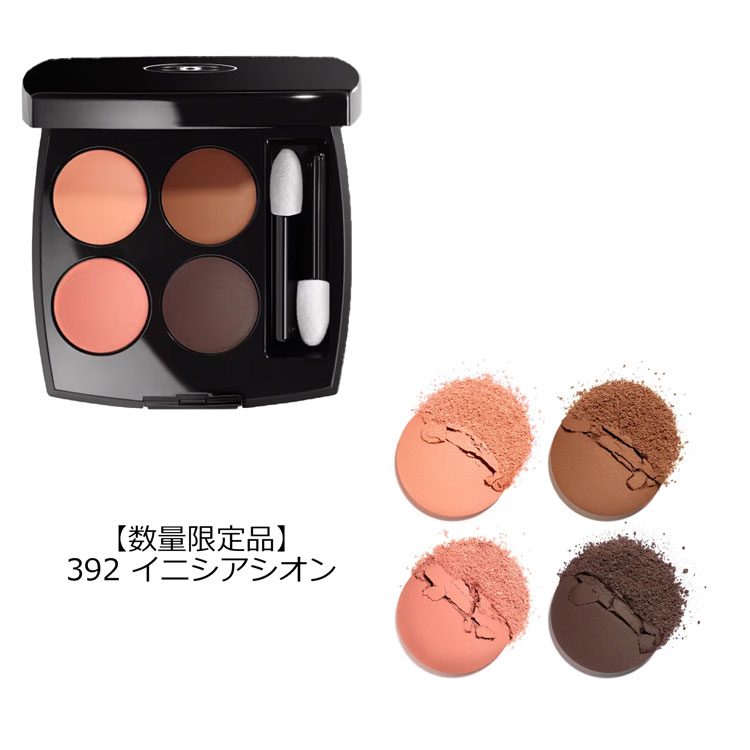 CHANELアイシャドウ♡箱無し Amazon.co.jp: [ラッピング済み/セット品] CHANEL シャネル レ