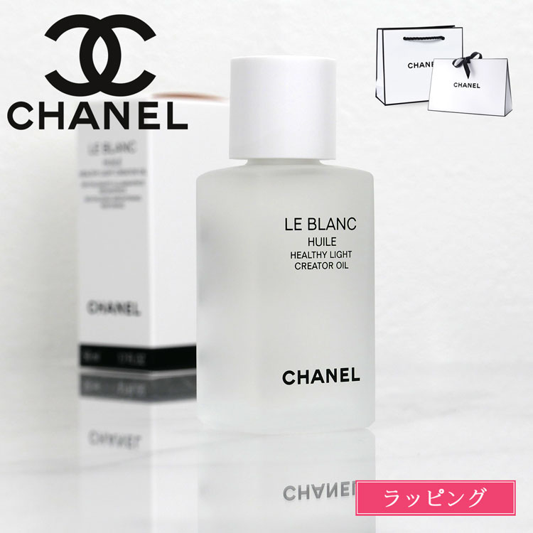 シャネル ブライトニングフェイシャルオイル オイル - スキンケア | CHANEL シャネル