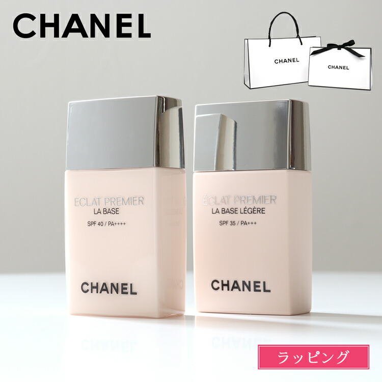 シャネル　CCクリーム　日やけ止め乳液　メークアップベース CHANEL シャネル CC クリーム N 日やけ止め乳液 メークアップ