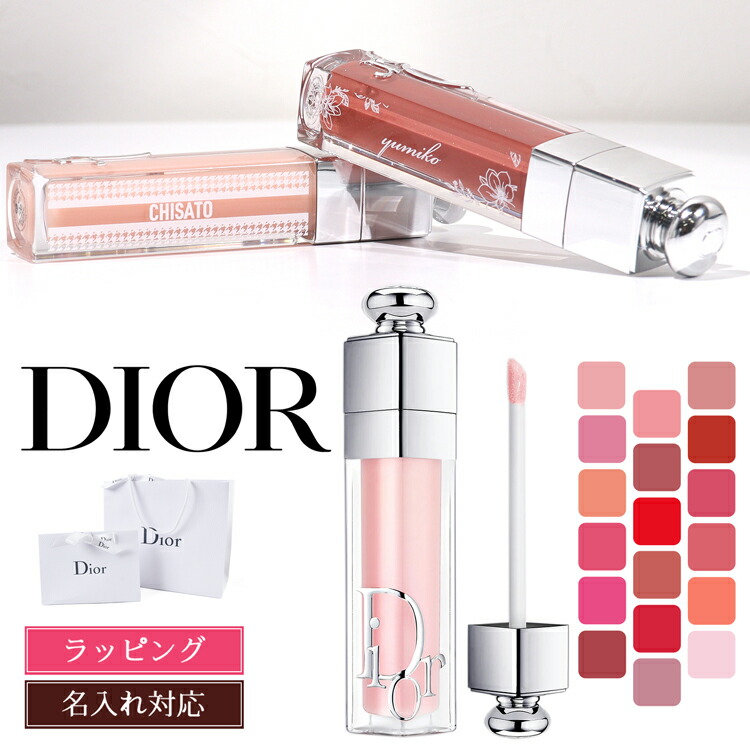 Dior ディオール リップマキシマイザーグロウ 2本セット　アディクト 楽天市場】Dior ディオール アディクト リップ マキシマイザー