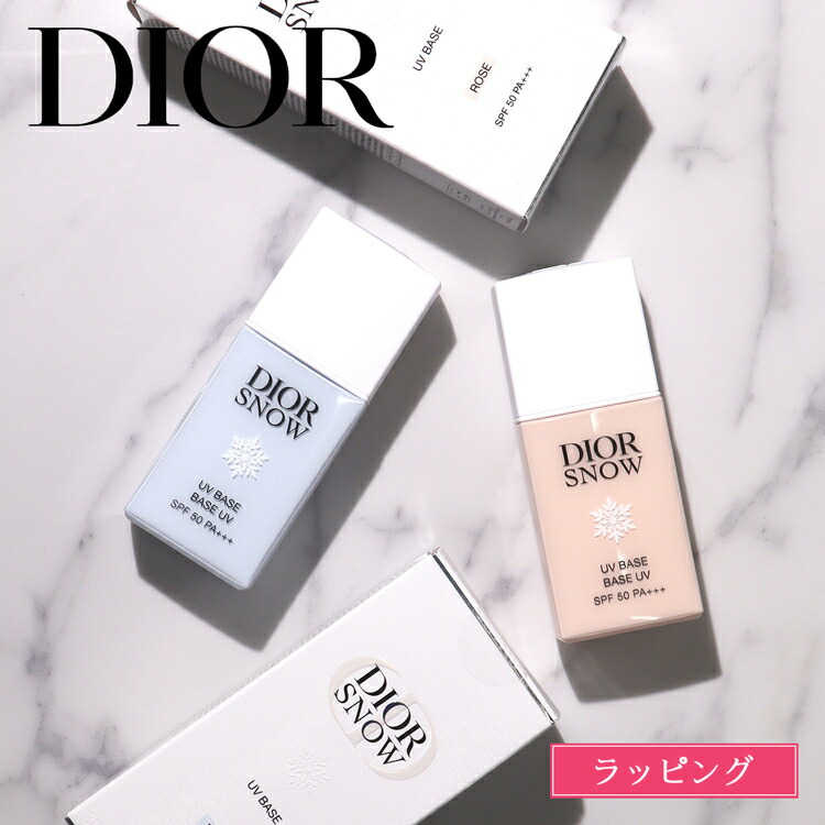 楽天市場】Dior ディオール 下地 ディオール スノー UV ベース