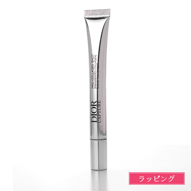 楽天市場】ディオール Dior カプチュール トータル レチショット 20ml