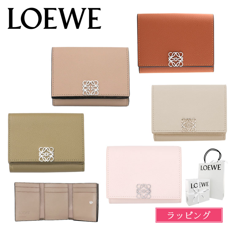 ロエベ　アナグラム　三つ折り財布　安心鑑定済み 本物保証/LOEWE アナグラム 三つ折りレザーウォレット 3color