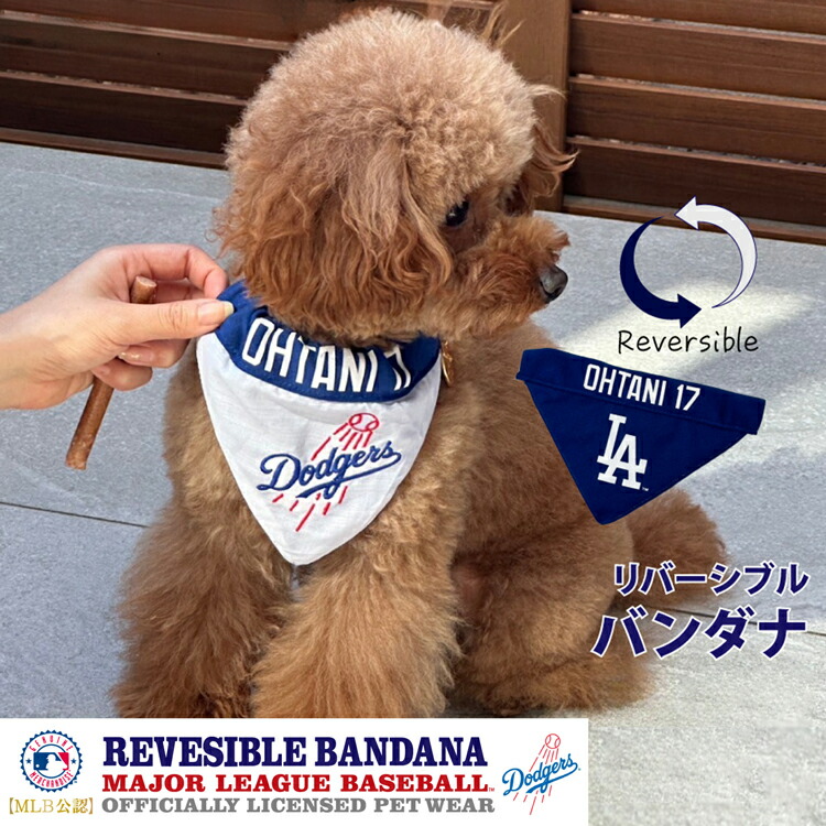楽天市場】犬 服 バンダナ MLB公式 ドジャース 大谷翔平 選手 モデル