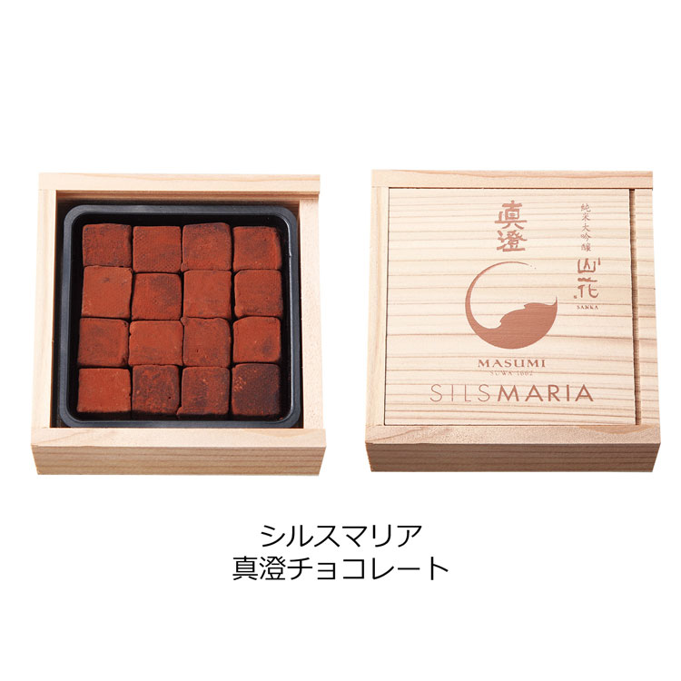 ショップバッグ付属】SILSMARIA シルスマリア 真澄生チョコレート 生