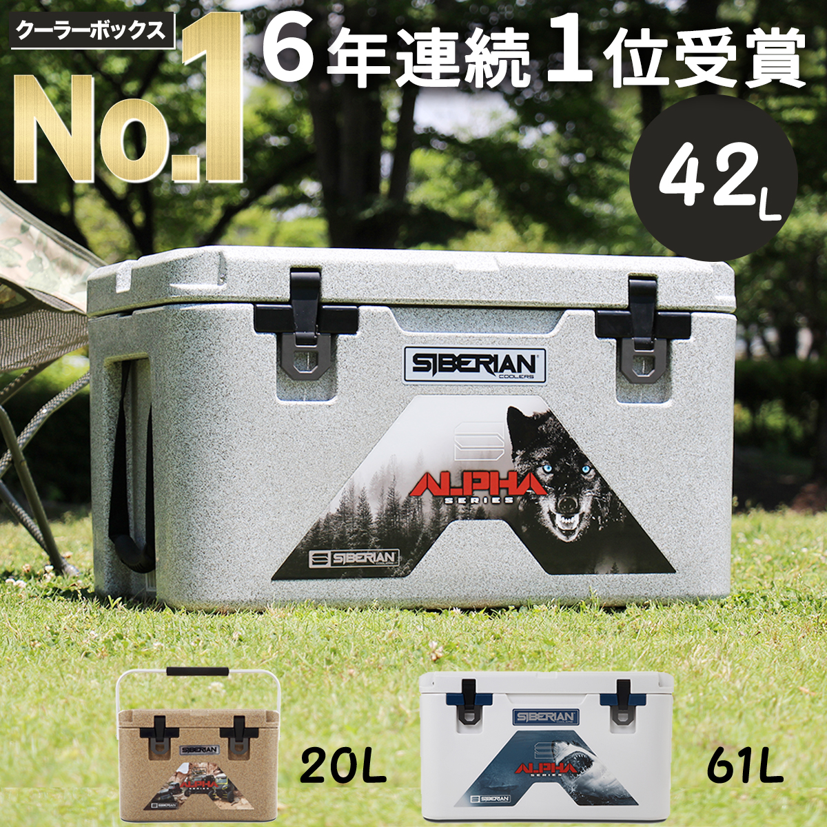 開催中 シベリアンクーラーボックス SIBERIAN COOLERS 42.5L クーラー