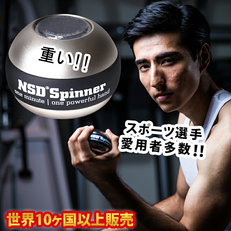 【定め事品】＜高じろじろ見る★4.60＞運動選手向けオート打ちかかる【世界中で大人気！ロングセラーの形づくる物の具】筋肉繰り上げる NSD Spinner TITAN PB-888A/AC-METAL 商品目録強化因子 手関節 小手 上腕の筋力を鍛える 剪断応力取り止める 社会復帰 日本定め事品 筋トレ 物の具 坦々たるな回転させる