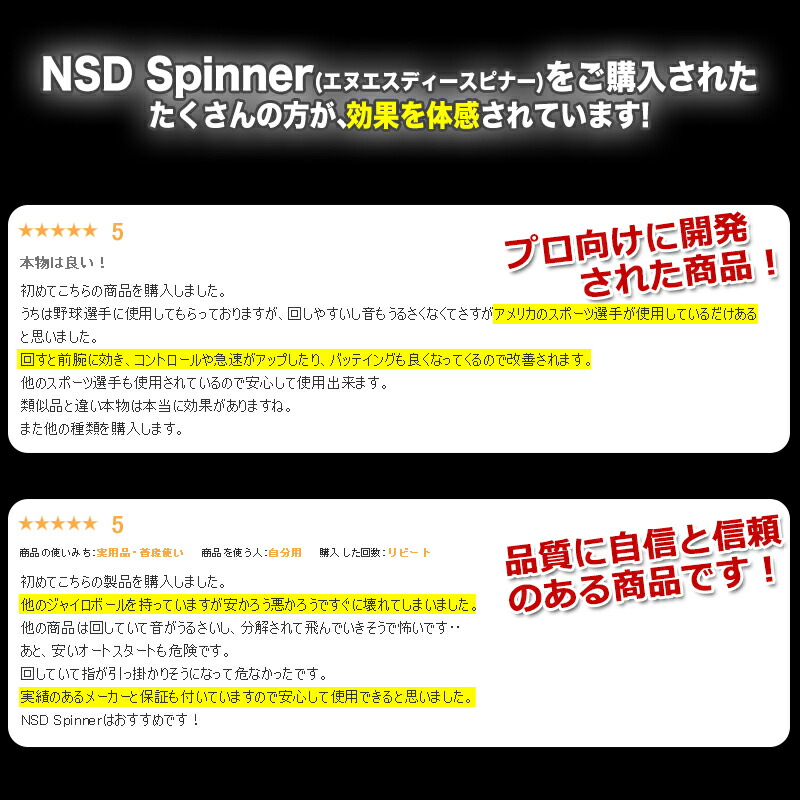 高品質オートスタート搭載 腕力アップ NSD Spinner NSDスピナー PB-688A ブラック 日本正規品 筋トレ器具 筋トレ握力 手首 筋トレ 握力器具 手首 腕 筋トレ 握力 トレーニング なめらかな回転 スポーツ器具 | antiguaboreal.com