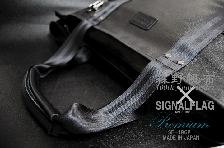 森野帆布×SIGNALFLAG 大容量　ボストンバッグ　黒　ショルダーバッグ 楽天市場】SF-198P 森野帆布 × SIGNALFLAG Premium Black Type