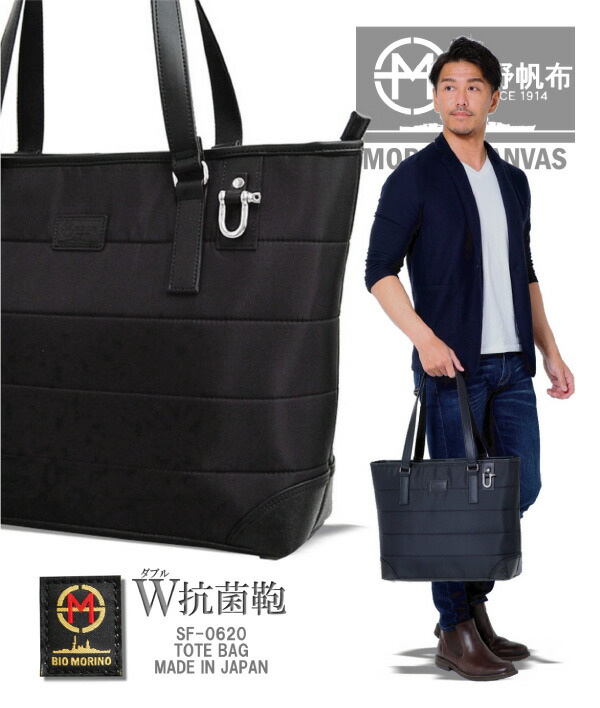 楽天市場】森野帆布 2WAYビジネストートバッグL ブラック×レッド