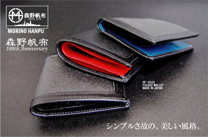 楽天市場 Sf 0522 森野帆布 Folded Wallet 二つ折り財布 小銭入なし 森野帆布 キャンバス レザー 帆布 防水 長財布 栃木レザー 日本製 ギフト プレゼント メンズ 男性 コンビニ受取対応商品 Tube