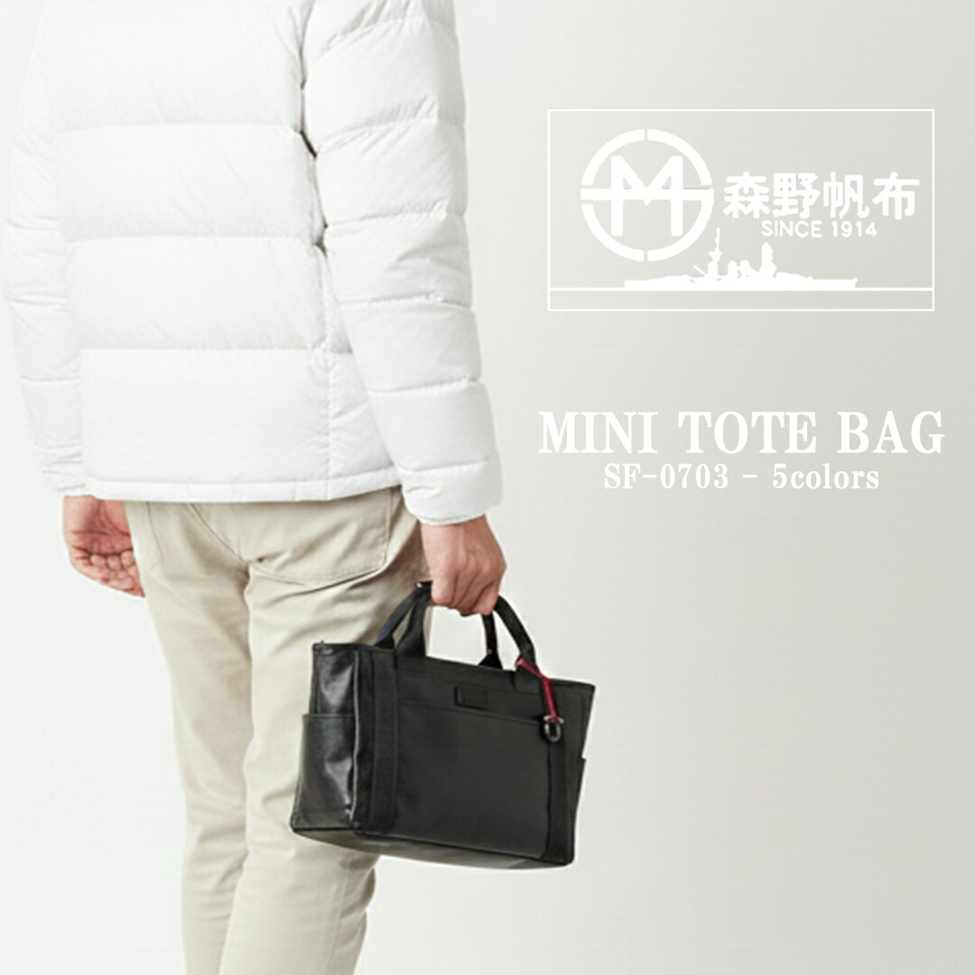 空想科学小説-0703 [森野キャンヴァス] ミニトートバッグ mini tote bag 本革 キャンヴァス 通い 一航空マイル 差し上げ物 メンズ御徒面子 成人男性 ゴルフ御徒面子 手押し車御徒面子 日本製 一風変わった