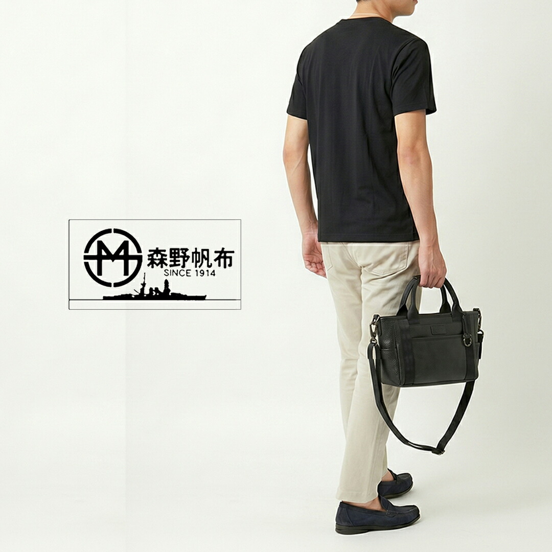 空想科学小説-703S [森野キャンヴァス] ２WAY SHOULDER TOTE BAG MINI / ２WAYショルダートートバッグミニ 本革 キャンヴァス 通い ゴルフ 手押し車御徒面子 一航空マイル 差し上げ物 メンズ御徒面子 成人男性差し上げ物 日本製 一風変わった ノベルティ
