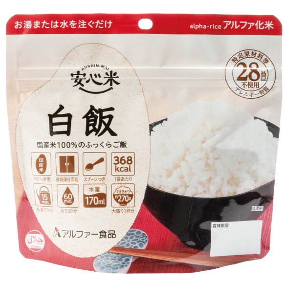 楽天市場】アルファー食品 11421653 安心米 クイック【五目 ご飯】50袋