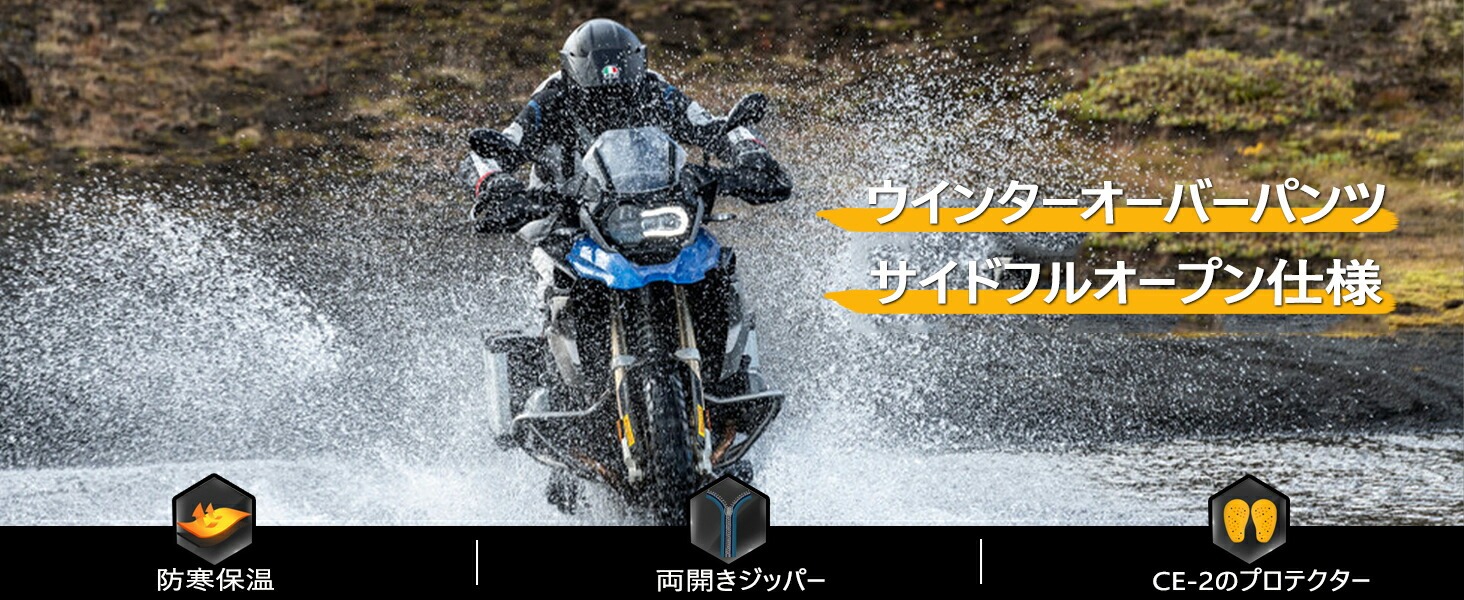 バイク乗りの極寒対策 防風防水の装甲パンツ 冬のツーリングを快適に プロテクター内蔵で安全確保 スノボにも対応する多機能デザイン スタイリッシュなライダースタイル 寒さ知らずのライディングギア