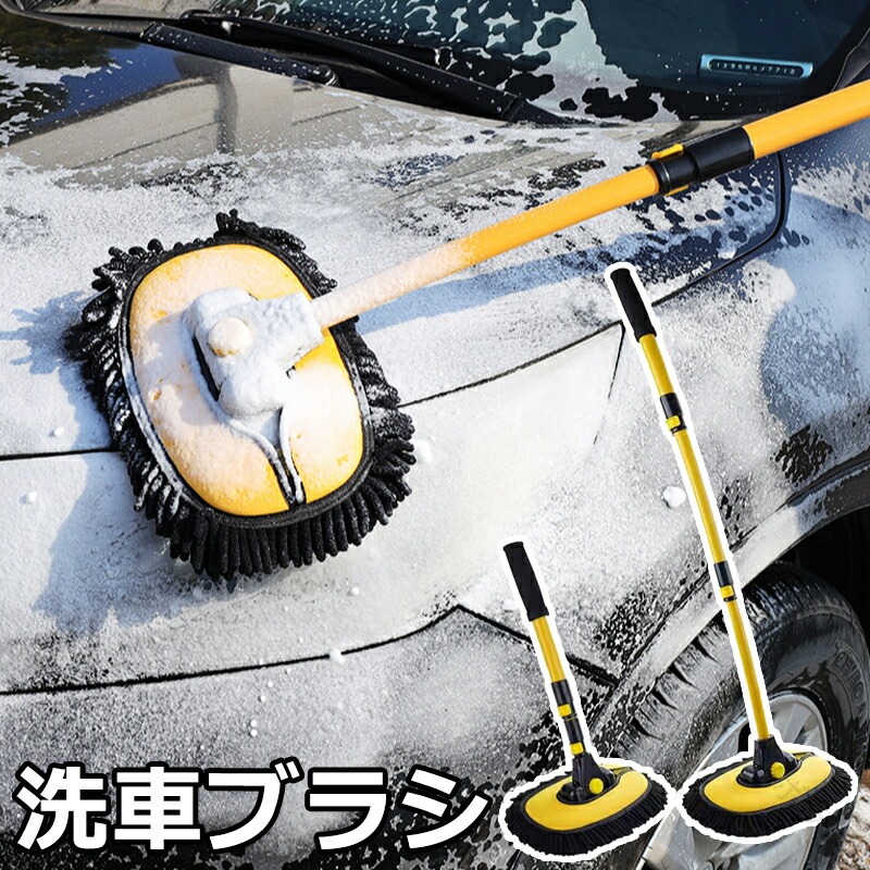プロ仕様の洗車マイクロファイバーブラシ ロングハンドルで楽々作業 車体を優しく保護 高密度繊維で汚れ落ち抜群 軽量設計で女性も使いやすい バイクや大型車両にも対応 洗車時間を半減させる便利アイテム 初心者から上級者まで満足｜ツボラボ