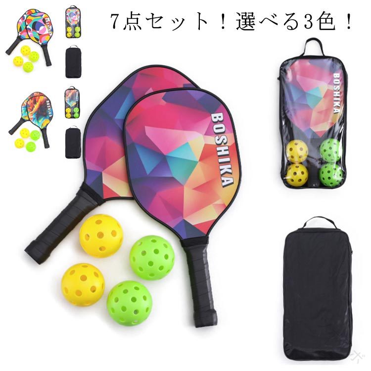 楽天市場】ボール4個付き 軽量ピックルボールセット 初心者向け 木製