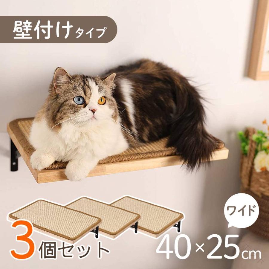 3個仕掛ける キャットステップ 壁後ばらい 上がり段 猫用 猫足付き キャットウォーク 壁 手作り 幅40糎 棚板 棚 キャットタワー 木製 木製DIY 臥榻 足がかり 愛玩動物属具 室内装飾にも至適 猫用品-キャットタワー-ペット・ペットグッズ