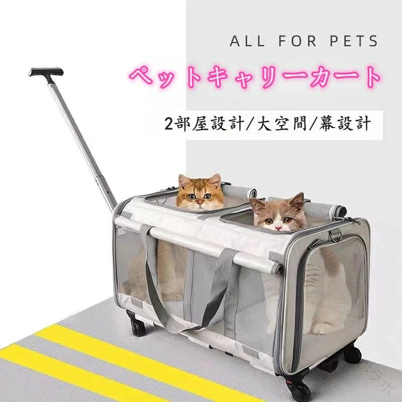 愛玩動物キャリーバッグ ペットキャリーカート キャリーバッグ 手押し車 小型犬 猫 多頭飼い 2匹納める 3way 折りたたみ 手提げ 今めかしい 通気性威風堂々たる 安全性のある索条付 引っ敷き付 駆け込み寺 アウトドア ホスピタル