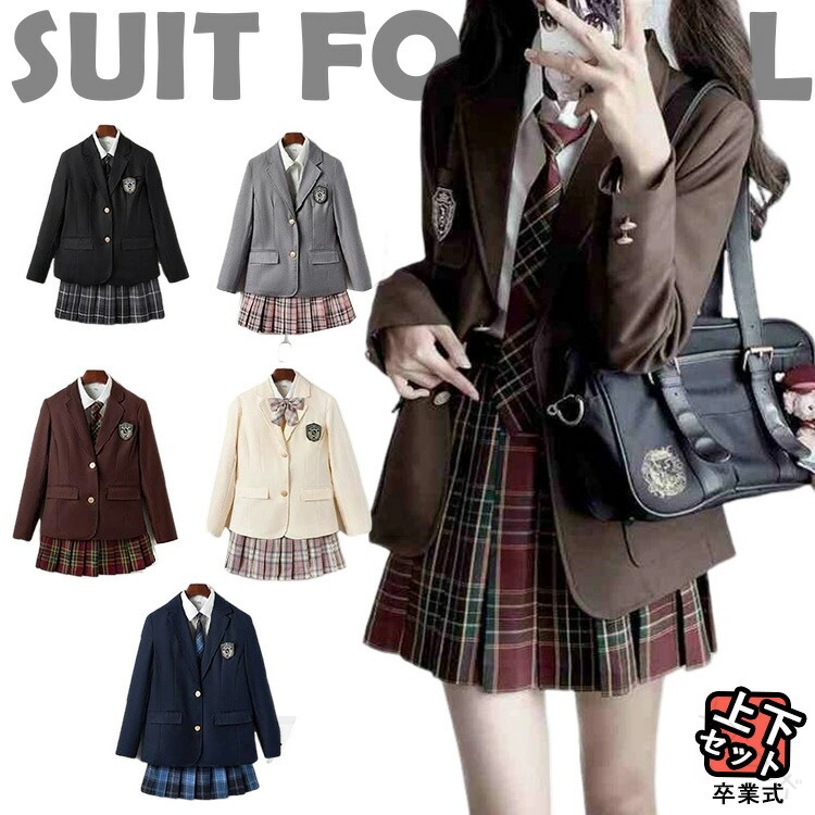 卒業式 スーツ 女の子 卒服 韓国風 制服 小学生 160 入学式 スーツ なんちゃって制服 5点セット ブレザー フォーマルスーツ 大きいサイズ 高校生 ピアノ発表会 子供用 白シャツ ネクタイ チェック柄スカート 灰色 黒 茶色 紺色 小学校女子 中学生向け