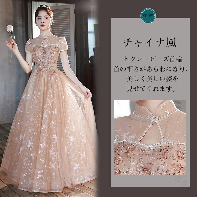 御芽出度御召しもの 二次会御召しもの 寄り合い御召しもの ロング御召しもの 暮れ合い御召しもの 瀬戸もの風御召しもの 立ち襟 A伝達ルート 御召しもの 成年者 好いたらしい オシャレ パール キラキラ 貨物輸送無料 告げ知らせる会 洋琴