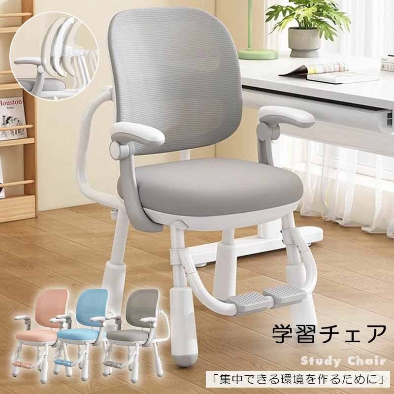 学び取る女性議長 学び取る腰かけ 赤ちゃん 小学生 中学生 小中学生向けライティングチェア 疲れない 高さ合わせる 昇降式もの言う花女性議長 学び取る腰かけ 赤ちゃん身のこなし腰かけ 座り身のこなし手を加える 裏生まれ育つ腰かけ 修める腰かけ