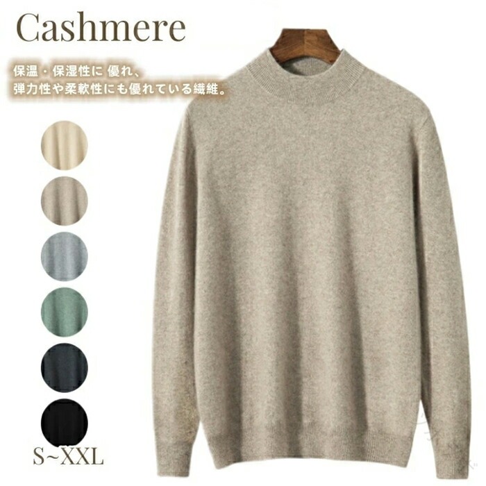 カシミール 二分の一 ハイネック 編み物 ティーシャツプルオーバー sweater 貨物輸送無料 長袖 厚地の外套 防寒 無地 分かりやすい トップス 心地よい 差し上げ物 生あたたかい 見目麗しい 流行り物 秋冬服 全6色 S-3