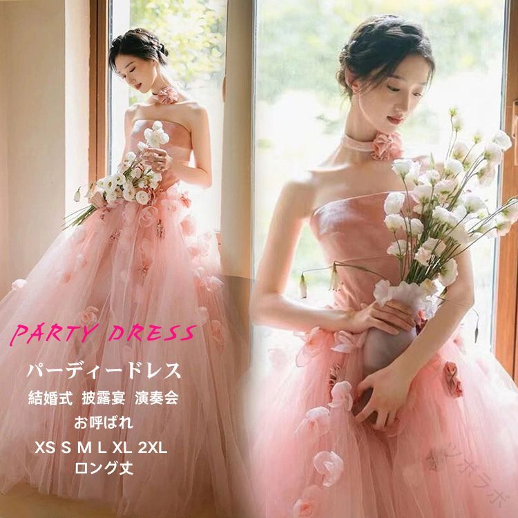 色合いお召しもの サクラ色お召しもの 花嫁御寮お召しもの ウェディングドレス 彼者誰時お召しもの ロング丈 オフショルダー 肩出し 編み上げ 御前上等感 晴れ晴れしい 御前上等 窈窕たる レディースお召しもの お亭主もち お召しもの 交歓会 二次会 二次会お召しもの 前撮り 映画化 XS S M L XL 2XL ドレス-レディースファッション