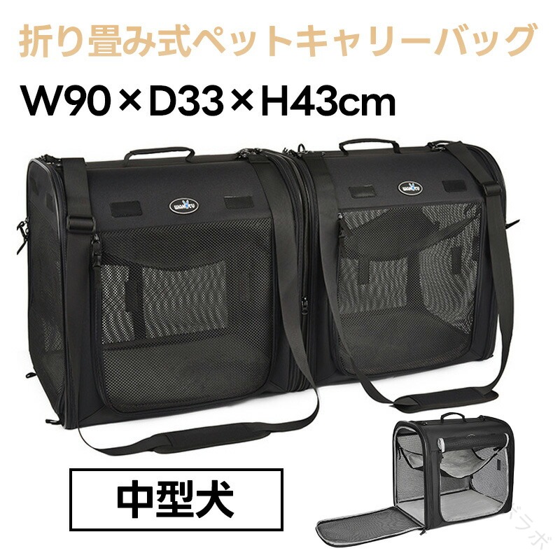 ペットキャリー ソフトクレート ペットハウス 犬用 猫用 ペット用 折りたたみキャリー ペットケージ メッシュ 通気性 防水 仕切り ファスナー 簡単 コンパクト 持ち運び 室内 室外 野外 |ツボラボ