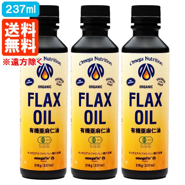 アマニ油 imgrc0078387997.jpg