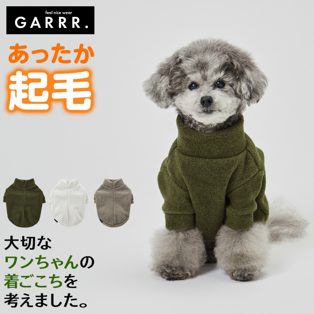 楽天市場】【SALE】グンゼ ドッグウェア 小型犬 レーヨン混 フリース