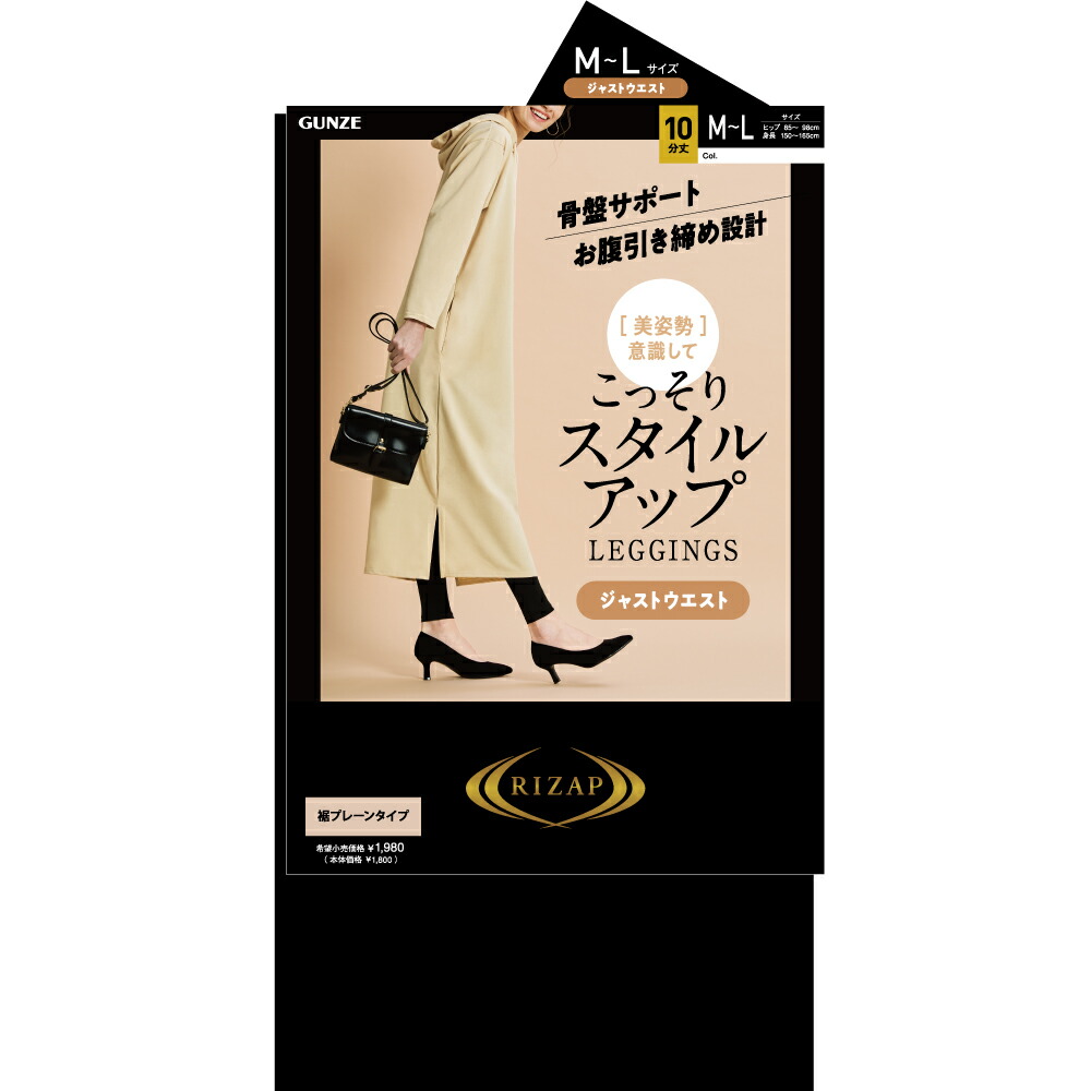 楽天市場】RIZAP リブ柄 ハイウエスト 骨盤サポート レギンス