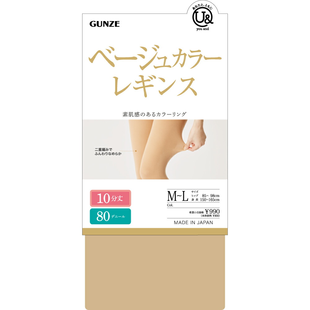 楽天市場】セール グンゼ ベージュ 80デニール レギンス レディース