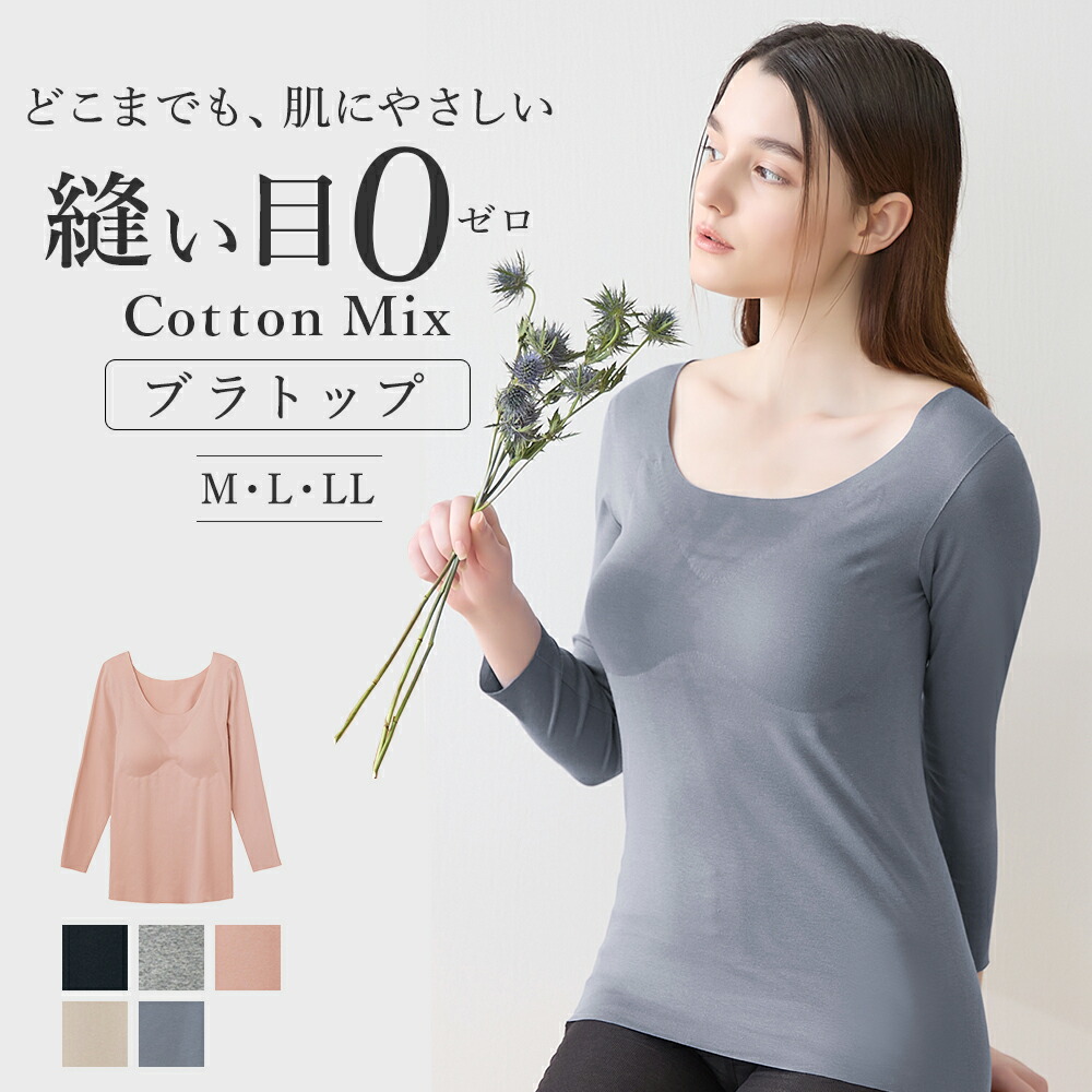 超〜らくらくネック‼️幅MOD ビギナー大推薦 全体調整 フルメンテ済 美品 楽天市場】グンゼ キレイラボ ブラトップ 8分袖インナー 胸
