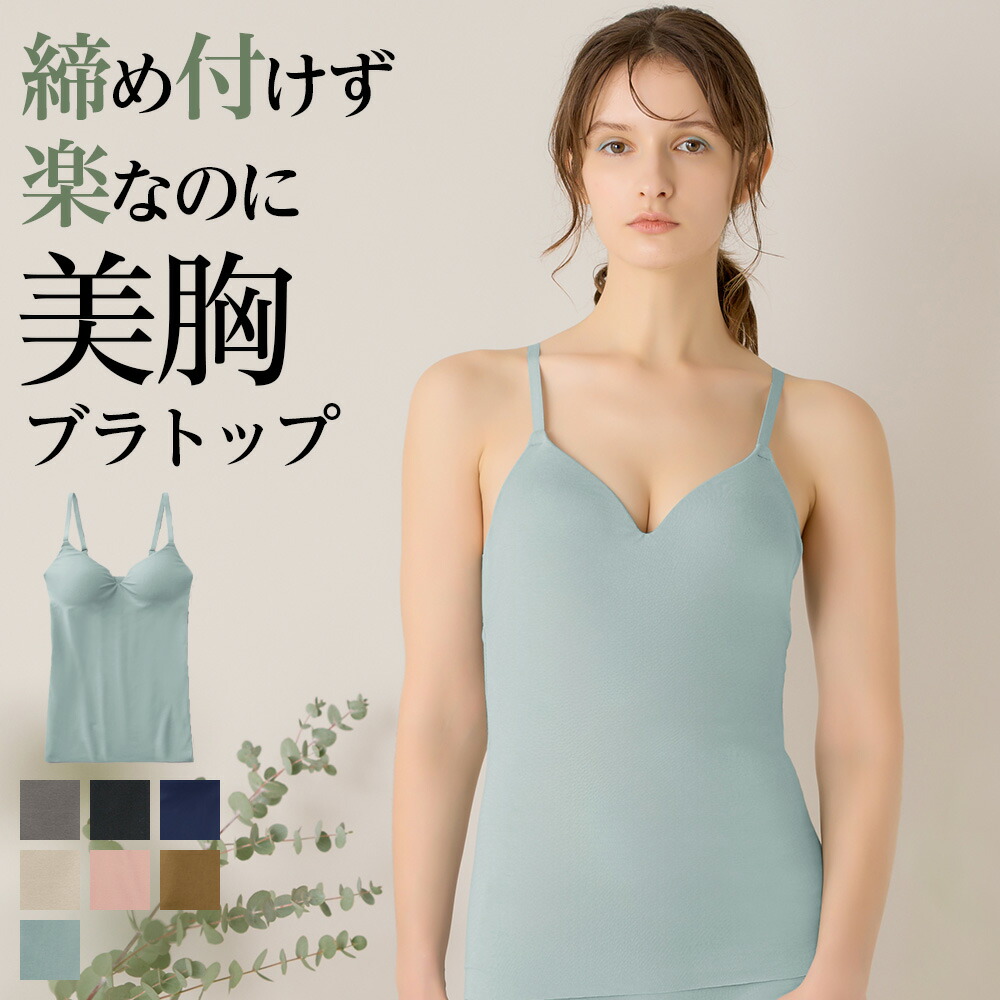 下着・アンダーウェア narrow strap bra top 下着 アンダーウェア ブラセット[品番：HNSW0009730]｜Honeys