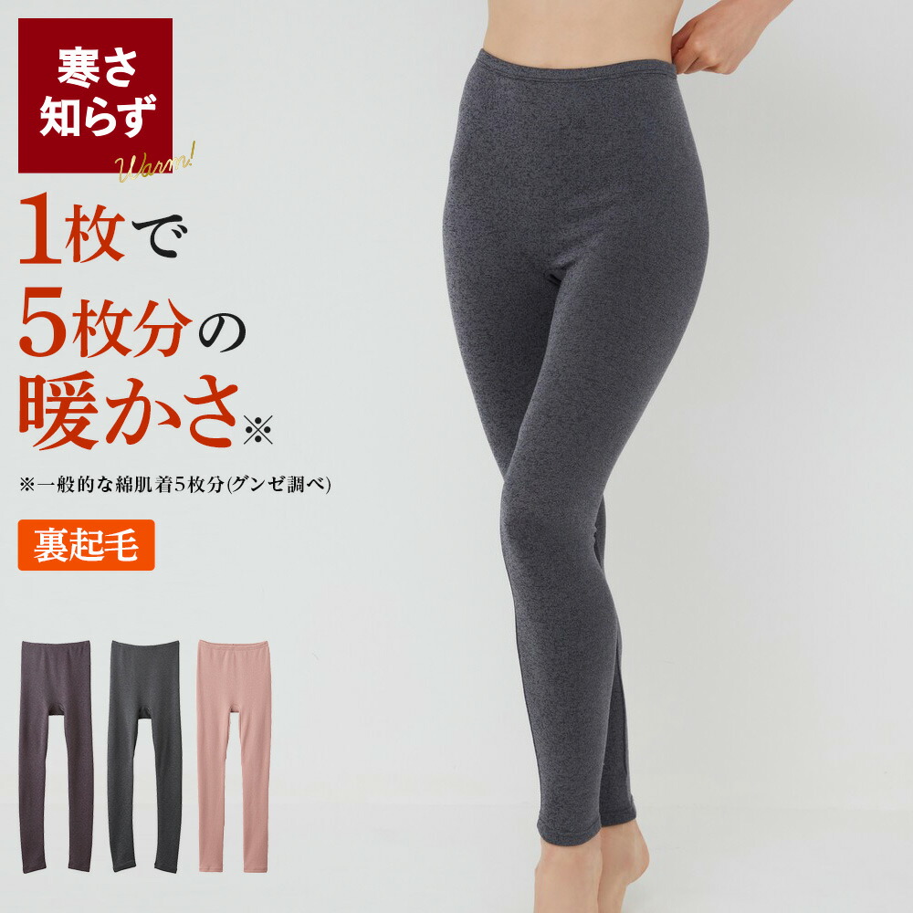 楽天市場】グンゼ ホットマジック フルレングス丈 ボトム レディース