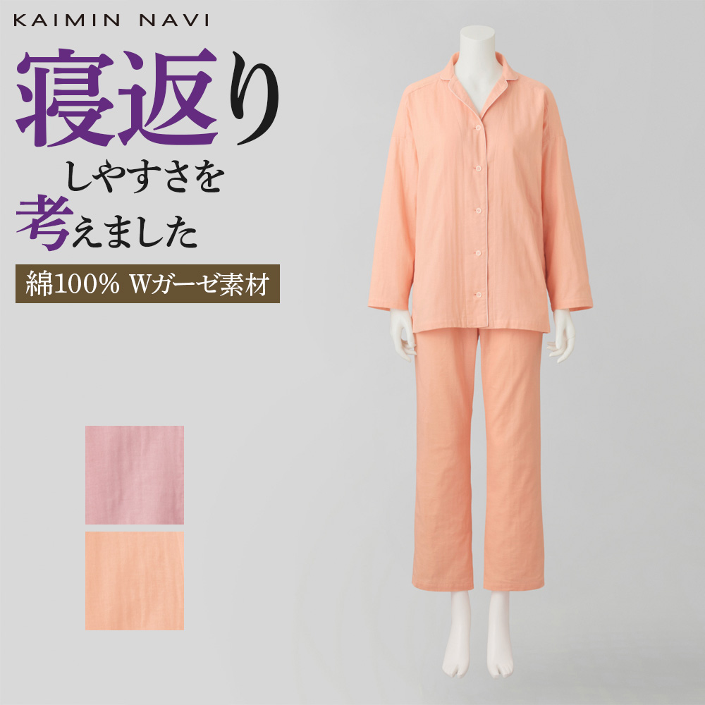 ☆専用ページ☆グンゼ 綿100％パジャマ 長袖長パンツ 綿100％ パジャマ 長袖長パンツ【SALE】 TP2175 :レディース