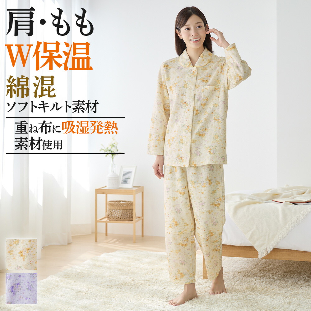楽天市場】グンゼ パジャマ レディース 肩もも 保温 キルト 綿混 長袖