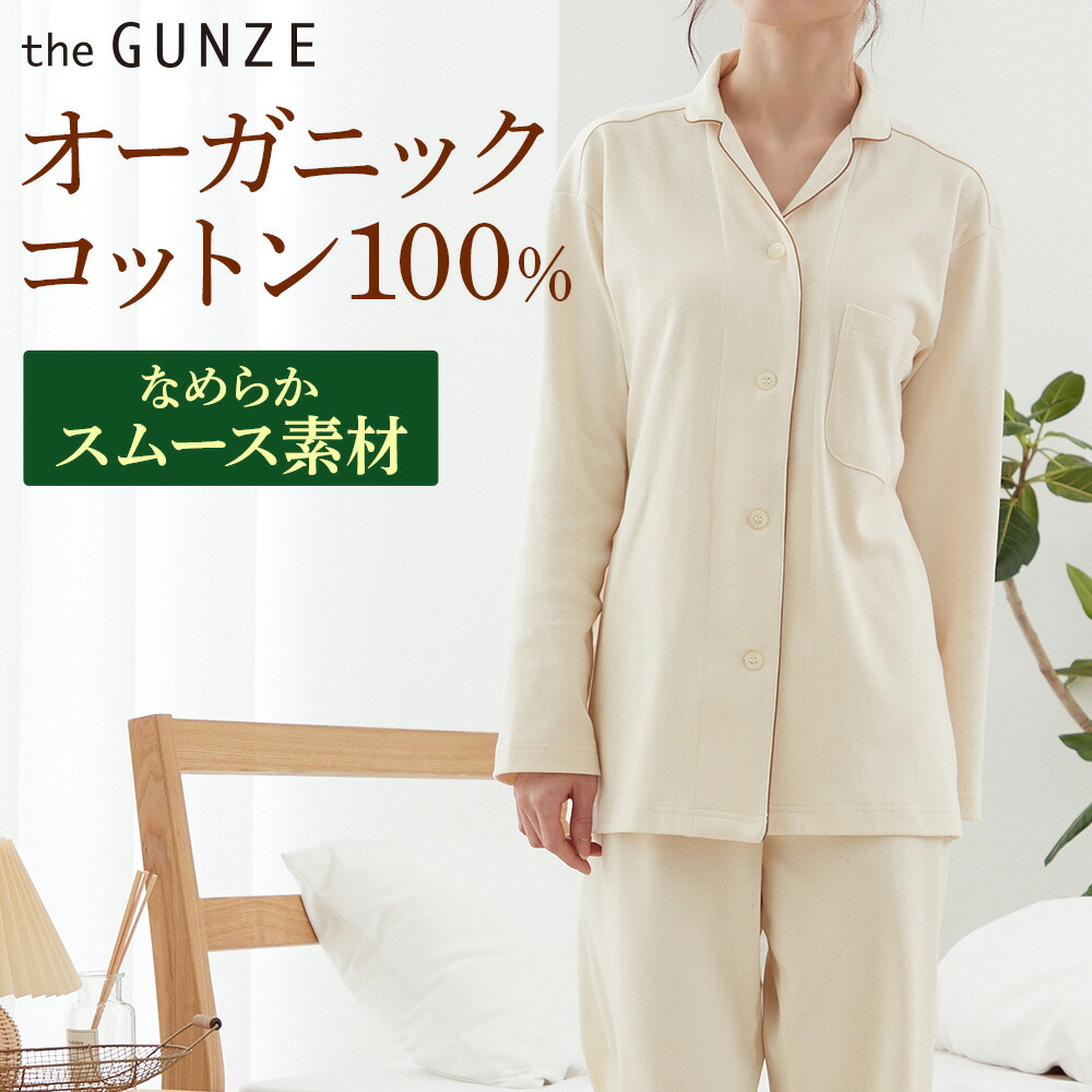 【着るコスメ】生まれながら美容構成要素を練りあわせるした、綿100%はだ着