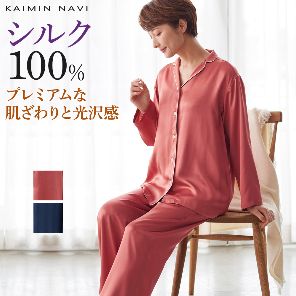 A13/グンゼ【L】パジャマ KaiminNavi快眠ナビ シルク100% Amazon | [グンゼ] パジャマ KaiminNavi快眠ナビ シルク100